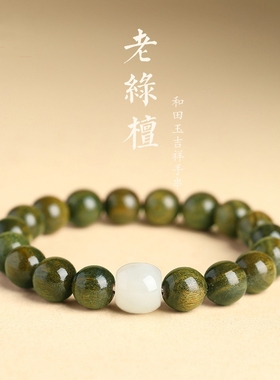 纯天然沉水绿檀木佛珠108颗手串文玩玉珠檀香手链女生变色复古