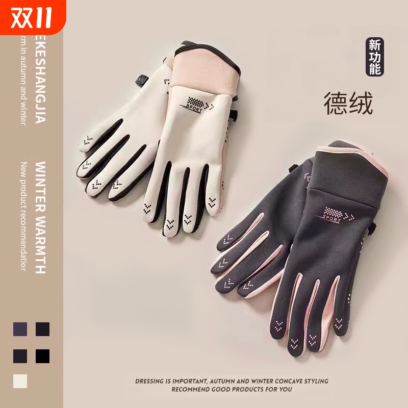 冬季手套女加厚加绒骑车电动车防寒防风新款冬天保暖触屏骑行手套