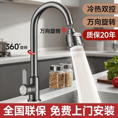 包安装全铜厨房水龙头洗菜盆二合一冷热水槽两用防溅水万向可旋转