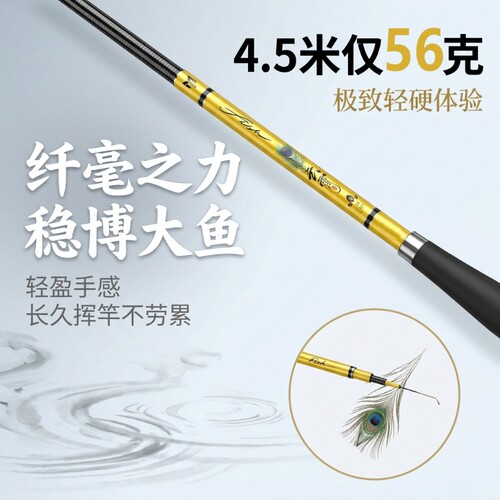鲫鱼竿手竿28野钓19调超轻超细超硬综合台钓竿钓鱼竿手杆溪流水库