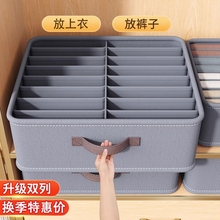 裤子衣服收纳盒家用衣柜放衣物分格整理箱储物筐抽屉分层神器折叠