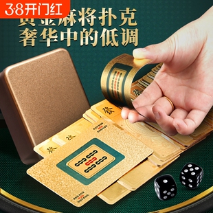 纸牌麻将专用扑克牌麻雀胶牌108张家用136pvc加厚塑料防水144张