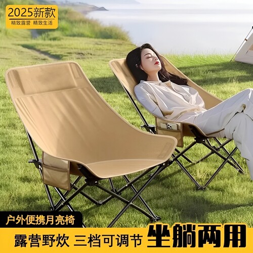 户外折叠月亮椅新款|千人加购