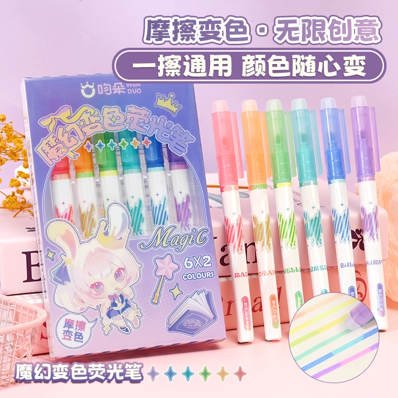 热敏变色荧光笔吻朵奇幻变色