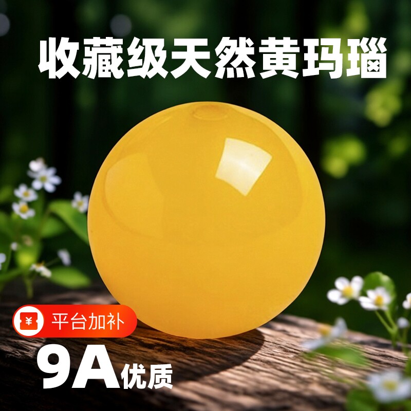 天然鸡油黄玛瑙散珠红玛瑙玉髓隔珠DIY佛珠手链手串招财收藏级