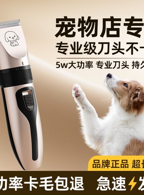 宠物剃毛器狗狗电推剪猫咪剃脚毛电推子剃毛刀静音宠物店专用