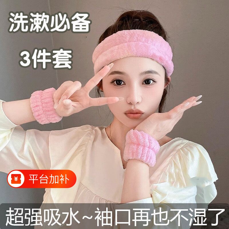 SPA洗脸手腕带发箍发带神器防湿女2026年新款毛绒蝴蝶结洗漱吸水