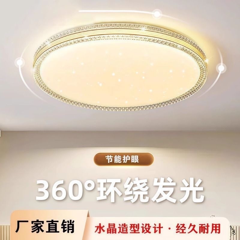 现代简约大气led吸顶灯轻奢家用仿水晶客厅大灯房间主卧中山灯具