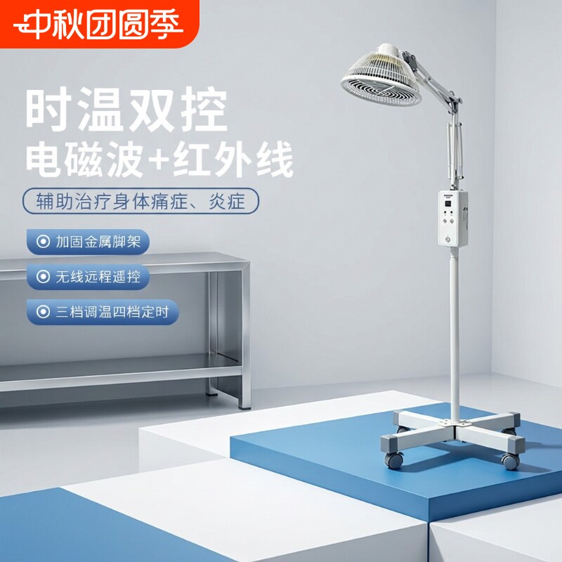 院线级医专用红外线烤灯理疗灯图片