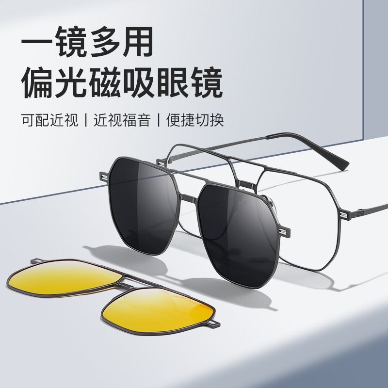 磁吸眼镜大框可拆卸太阳镜夹片磁吸式近视眼镜可配度数偏光飞行员