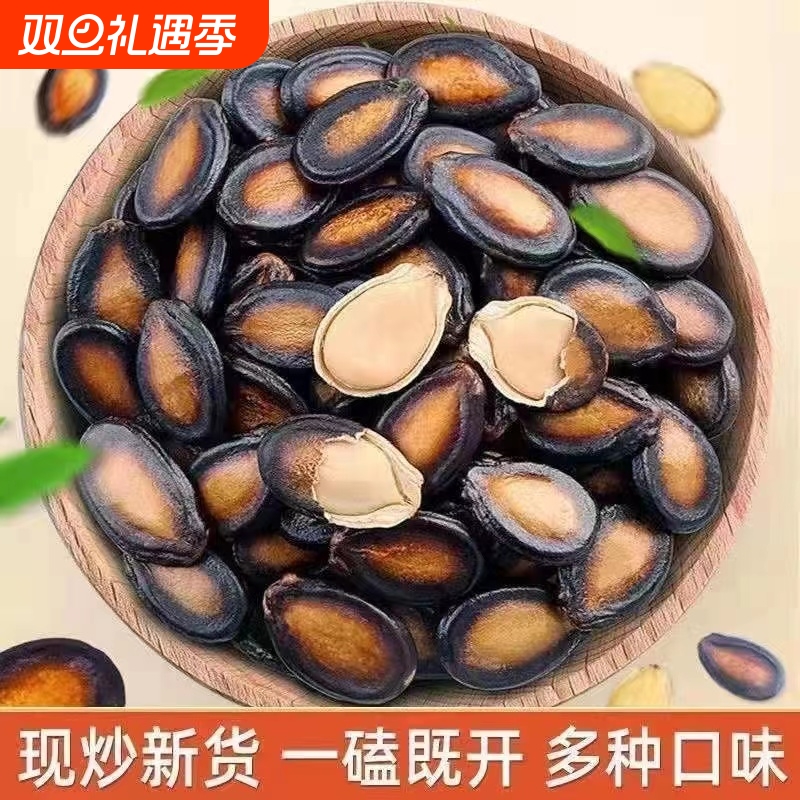 新货大片话梅味西瓜子大包装黑瓜子坚果炒货休闲年货零食