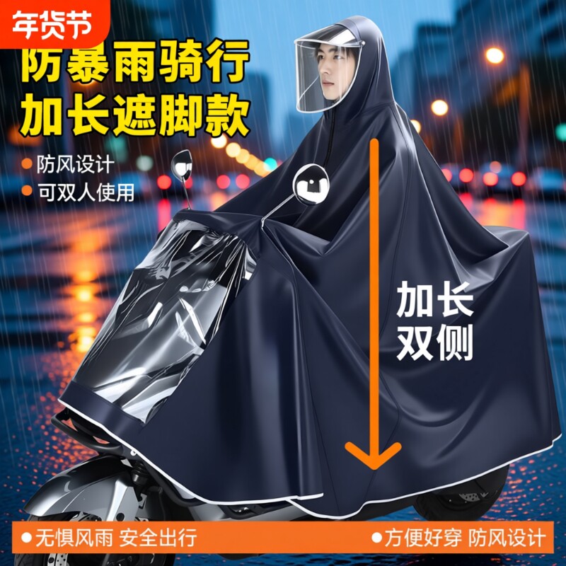 电动车雨衣男雨披防暴雨加厚加大新款女士专用成人穿脱方便单双人