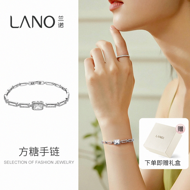兰诺方糖手链女款可拆卸