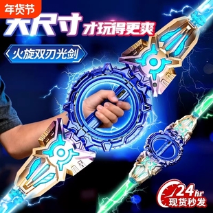火旋剑双刃火花旋转伸缩激光剑发光儿童玩具男孩男童生日新年礼物