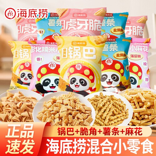 海底捞锅巴小零食网红休闲小吃