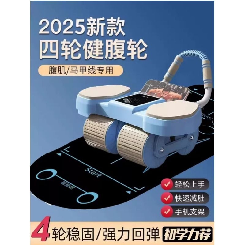 四轮健腹轮自动回弹2025新款家用瘦肚子卷练腹肌神器运动健身器材
