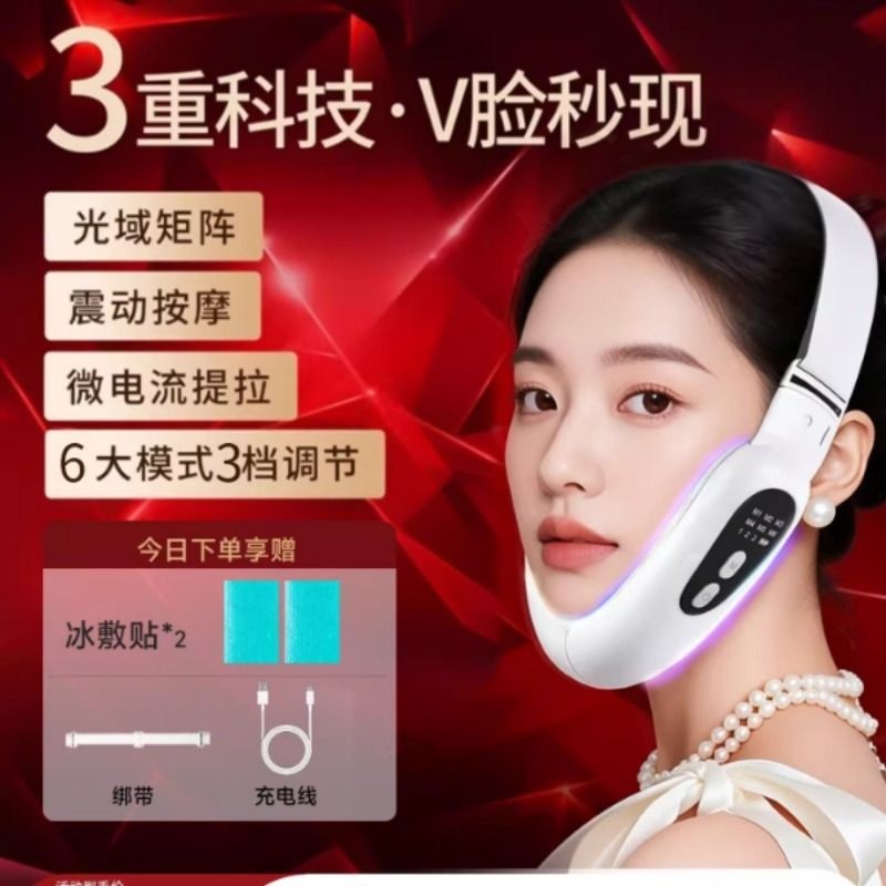 V脸美容仪脸部提拉紧致收双下巴懒人家用面部塑型瘦脸绷带小神器