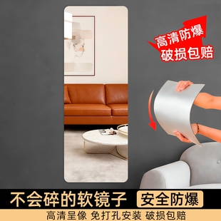 软镜子穿衣镜贴墙自粘家用试衣镜贴衣柜门亚克力高清全身挂墙上墙