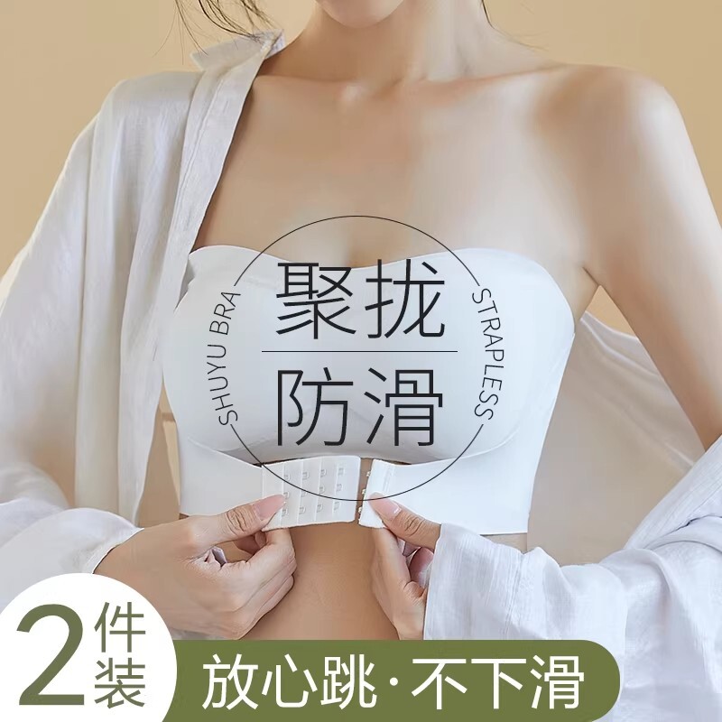 前扣无肩带内衣女防滑聚拢大胸显小裹胸美背女透明白色黑色防走光