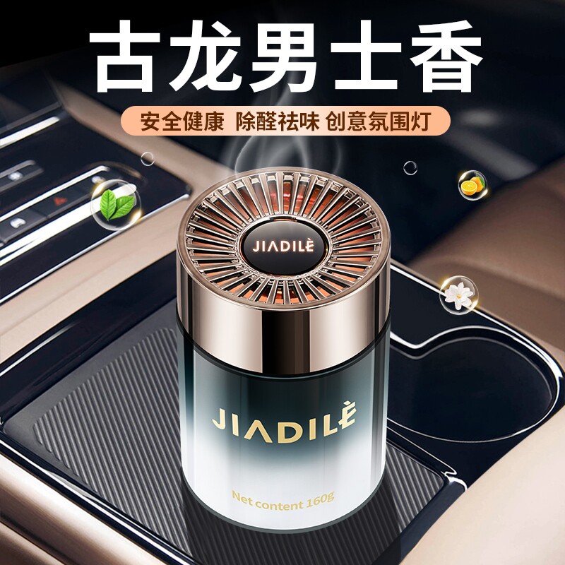 古龙男士专用车载香薰2025新款车内除异味汽车香水持久留香高档级