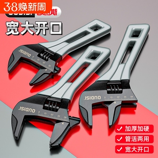 卫浴短柄活动扳手强扭矩活扳手短柄多功能活动扳手厨卫拆装