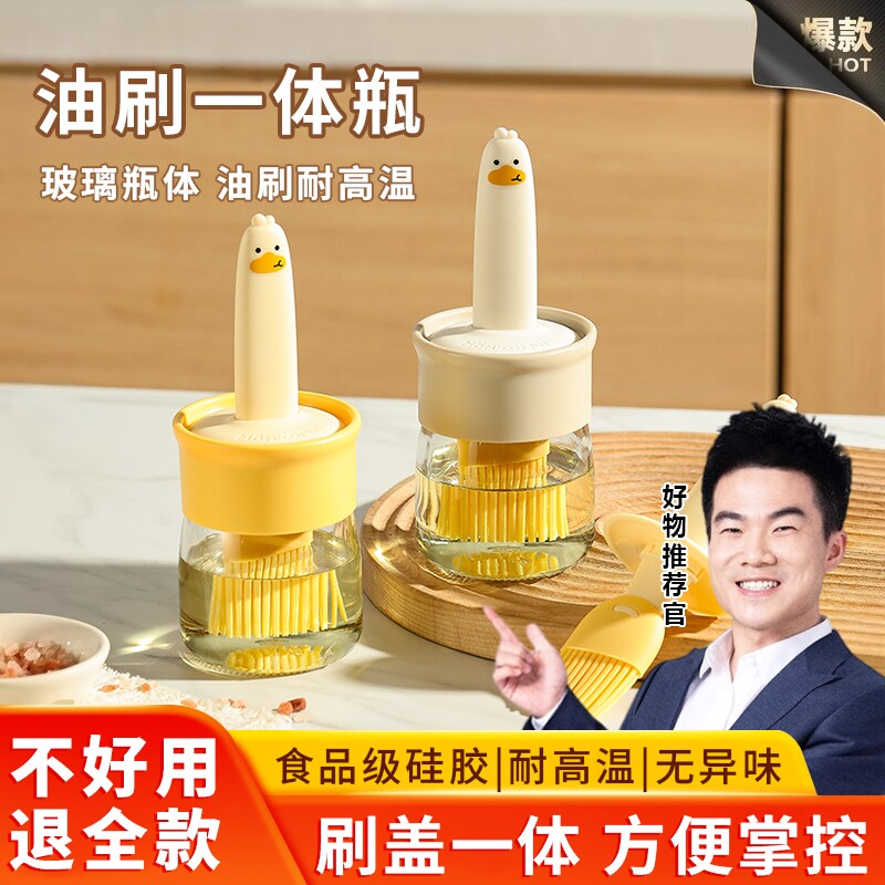 油刷家用耐高温一体油瓶烧烤烘焙专用食品级厨房刷油硅胶刷子好物