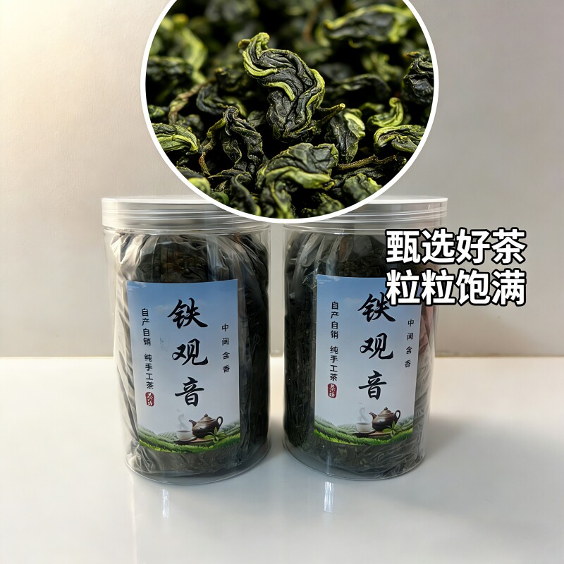 2026正宗安溪原产地铁观音散装新茶兰花香高山茶叶浓香奶茶调配茶
