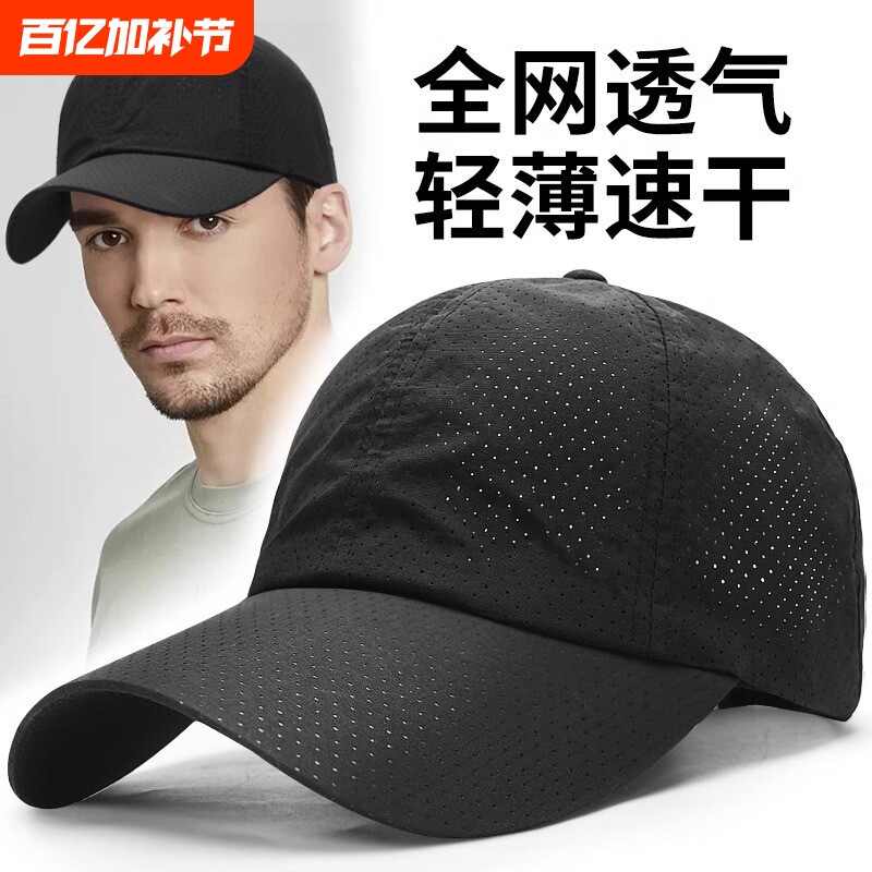 帽子男款男士鸭舌帽遮阳户外休闲速干防晒钓鱼帽太阳帽女棒球帽夏