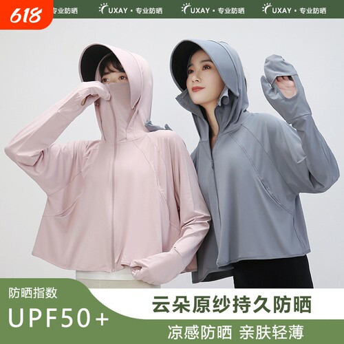 焦下防晒衣女款2026新款夏季薄款