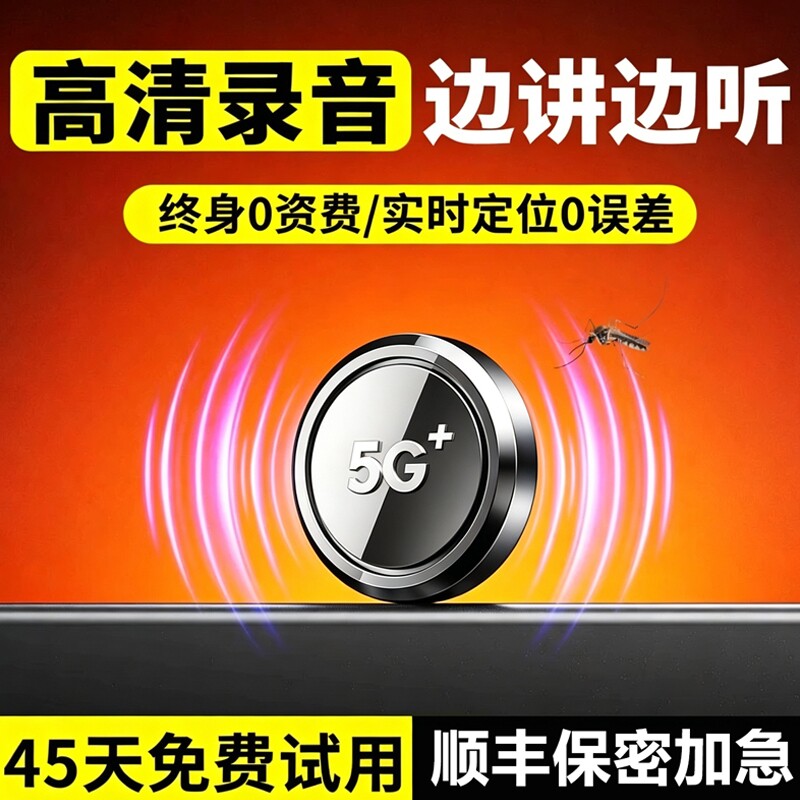 gps定位器超长待机汽车跟踪车载辆防盗追跟定仪器录音器防丢神器