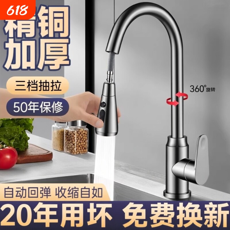 全铜厨房抽拉式水龙头洗菜盆伸缩专用水槽冷热两用增压家用单冷