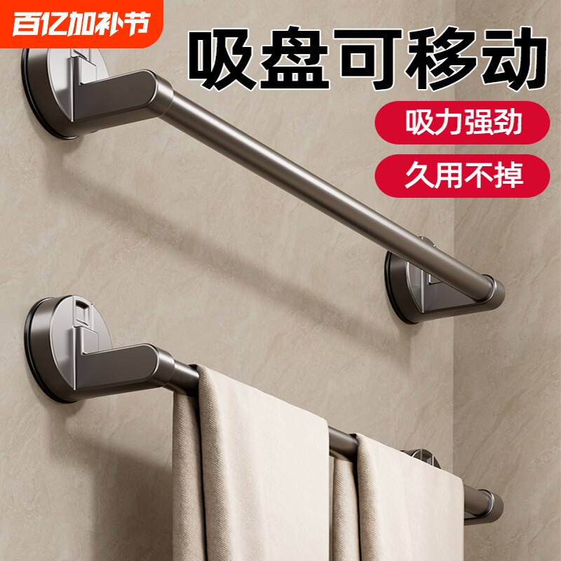 吸盘式毛巾架单杆卫生间毛巾杆浴室免打孔太空铝挂杆毛巾浴巾架子