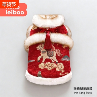 狗狗衣服2025新款冬装比熊泰迪雪纳瑞新年小型犬宠物小狗过年衣服