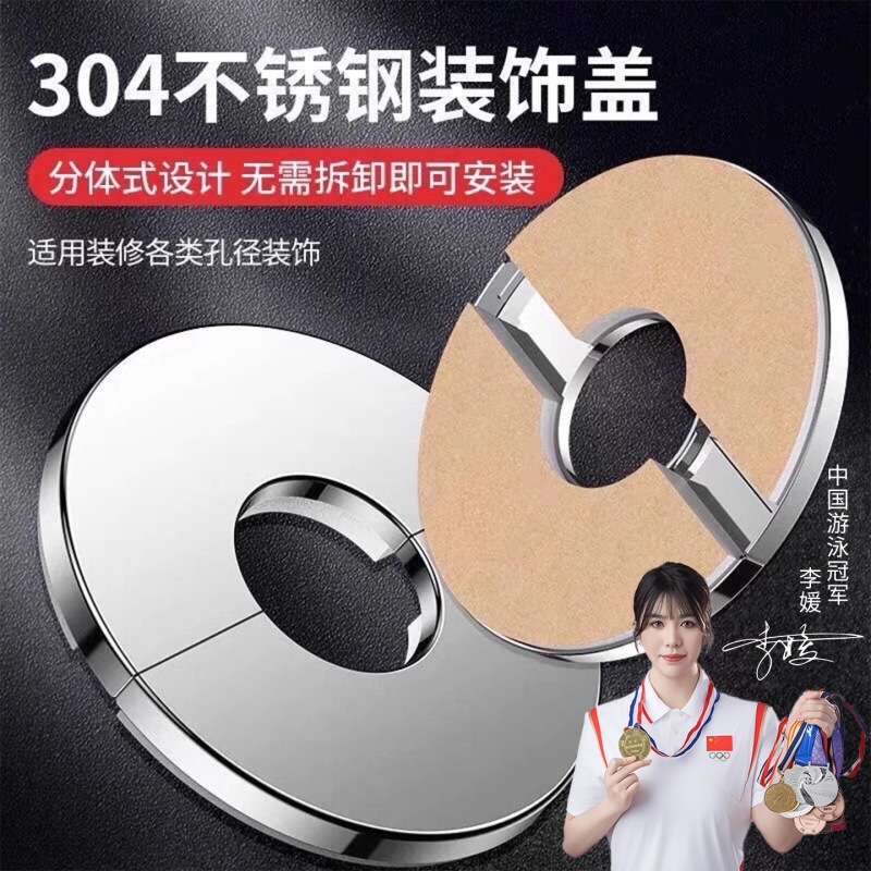 不锈钢遮丑管堵盖|超1.1万次加购