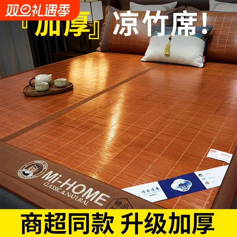 天然竹席凉席夏季2025新款冰丝席子可折叠双面透气草席家用空调席