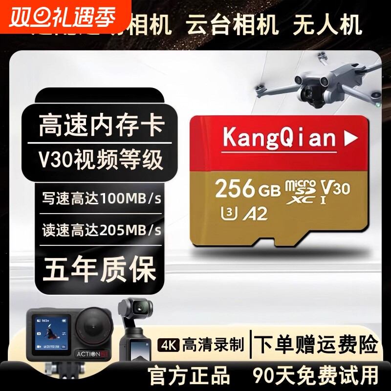 适用于大疆高速存储卡256G