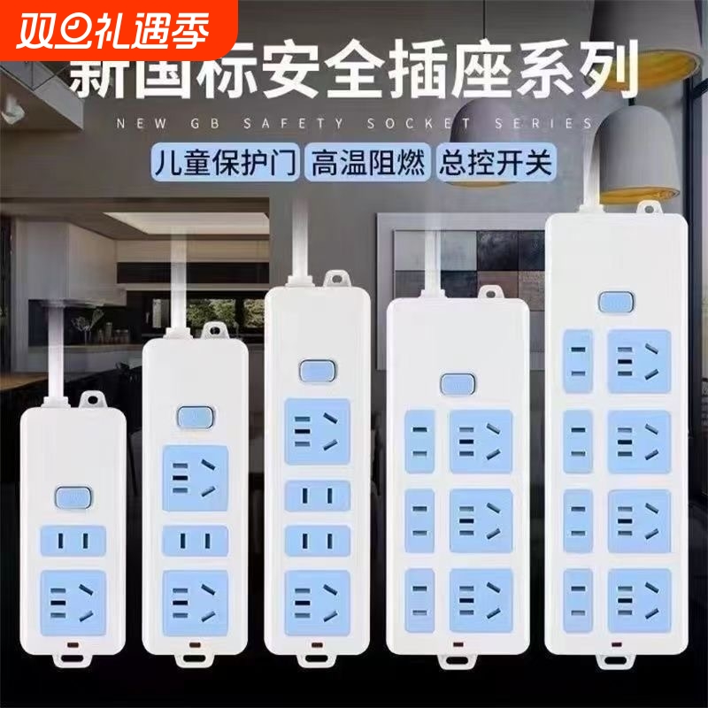 纯铜插座插排插板带线家用排插接线板线板多功能学生宿舍多孔专用