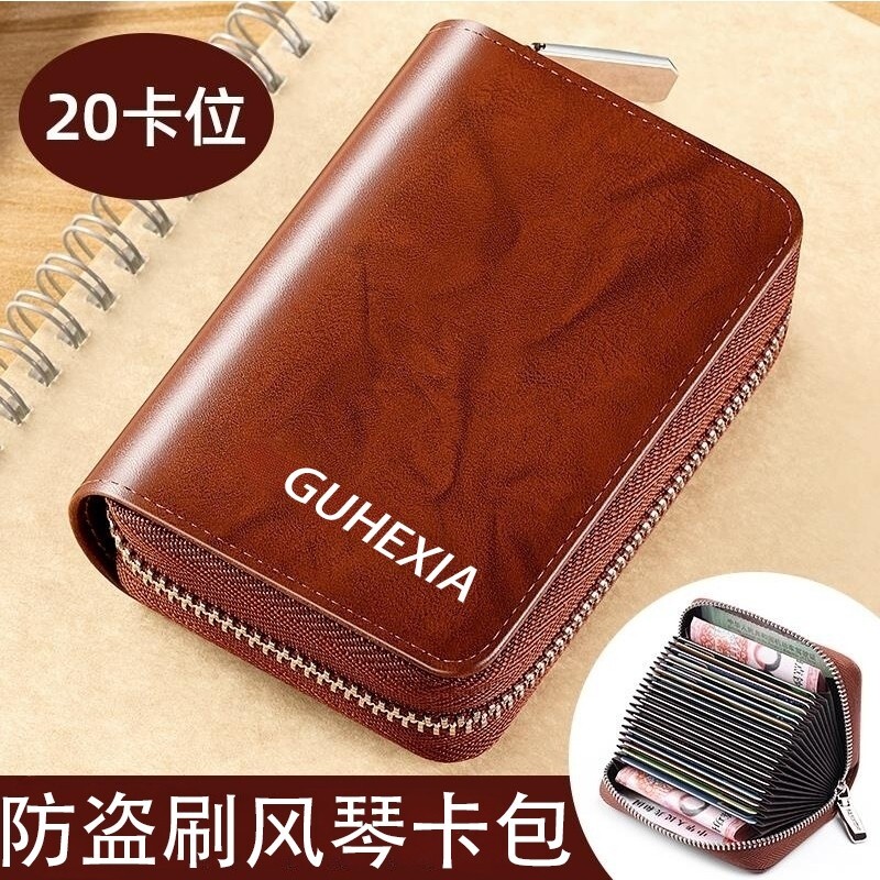 男士卡包2026新款复古风真皮质感防磁超薄迷你卡夹多功能风琴卡包
