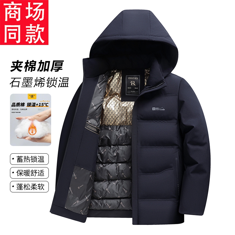 男士商务羽绒棉服厚款2025秋冬中年爸爸中长款保暖连帽棉衣外套