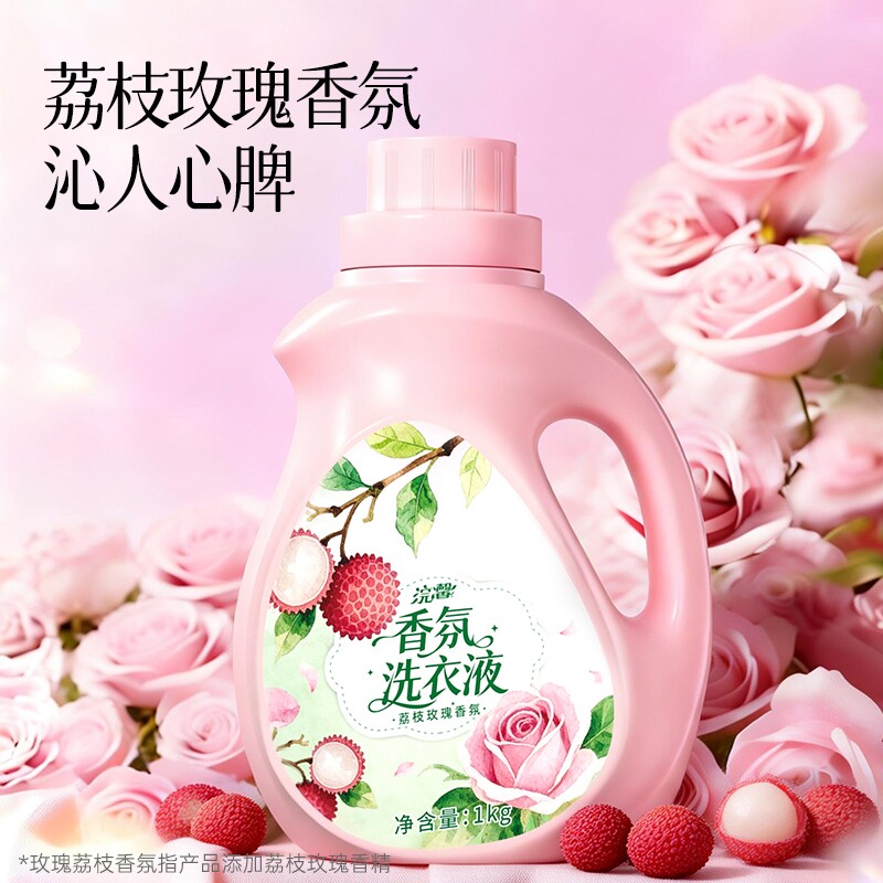 玫瑰香氛洗衣液家用留深层洁净清洁衣物手洗机洗通用2.5kg装