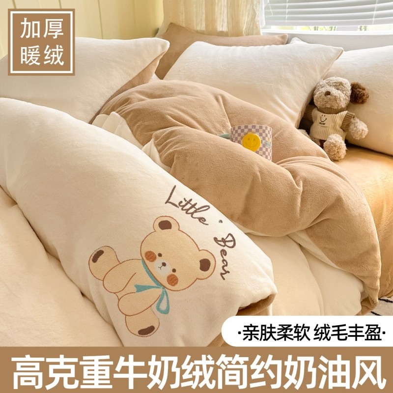 水晶绒双层加厚保暖被套秋冬牛奶绒套件四件套珊瑚绒床单被罩枕套