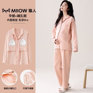 家居服 月子服长袖 猫人孕妇睡衣春秋款 产后怀孕期哺乳产妇纯棉大码