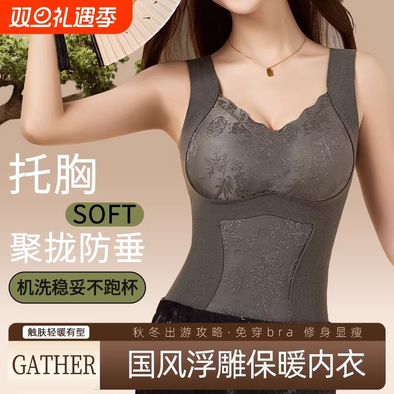 国风提花磨毛保暖背心带胸垫聚拢防下垂收腹修身打底贴肤舒适美体