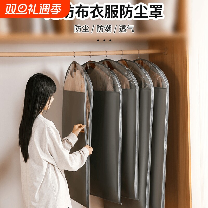 衣服防尘罩大衣西服罩防尘袋无纺布透气收纳衣袋防尘衣套衣架衣物