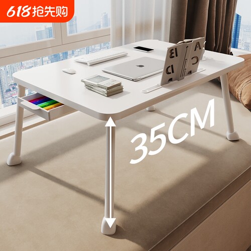 折叠电脑桌学生用|超1.1万次加购