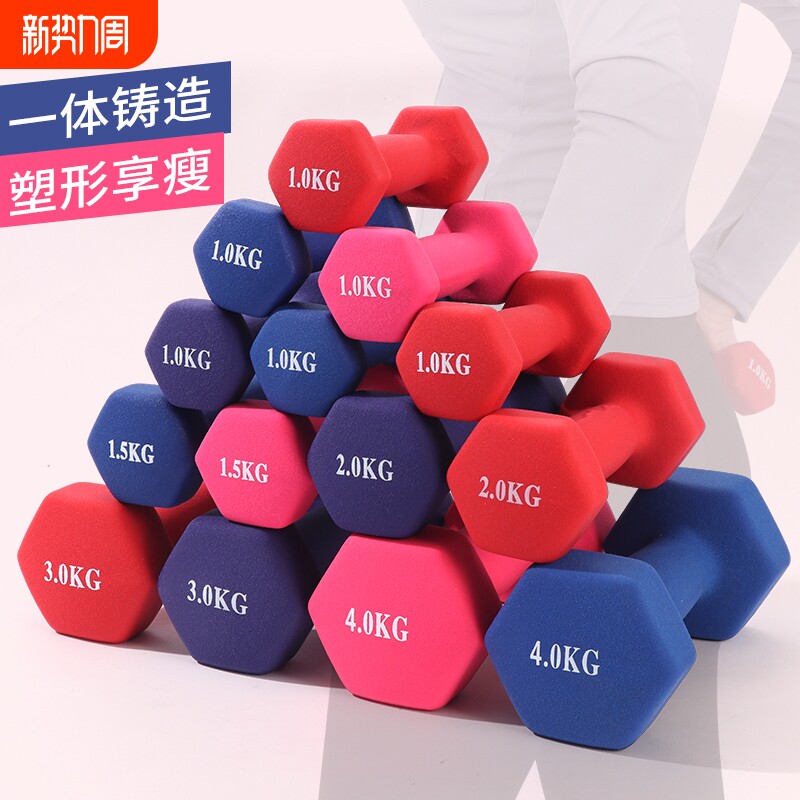 哑铃女士健身家用铸铁男士学生儿童瑜伽运动亚铃器材练手臂小哑铃