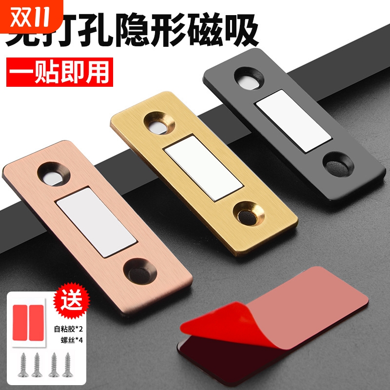 磁吸推拉门免打孔衣柜门自吸磁条贴片吸合器隐形移门磁铁强磁门吸