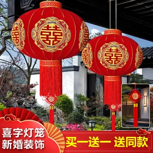 2025大门结婚灯笼喜字装饰新款挂饰阳台绒布植绒插电发光不带灯