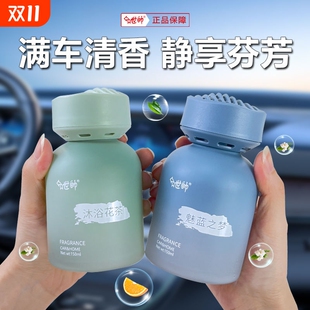 高级车载香薰汽车香水2025新款 饰高级车用摆件用品家用 清新持久装