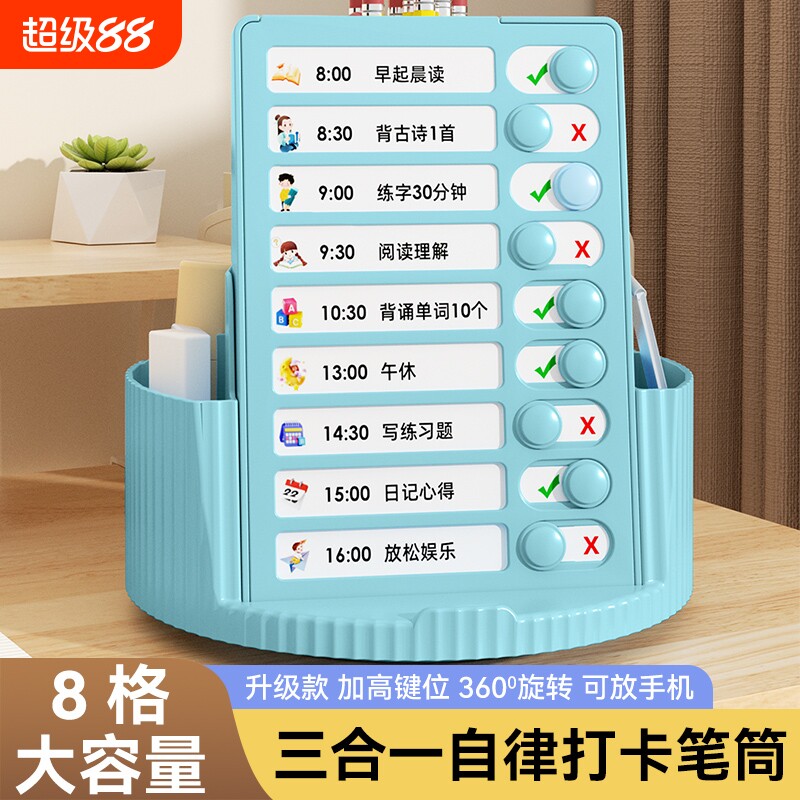 360度旋转笔筒自律打卡器学生桌面多功能收纳盒笔盒斜插式儿童男女孩文具创意可爱高颜值大容量整理任务开学图片